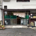 王ちゃん - 店舗ファサード