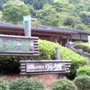 レストハウスりゅうず