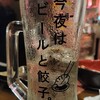 大衆酒場 手作りギョウザ やっさん