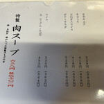 ホルモン千葉 - 