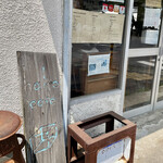 hako cafe - 