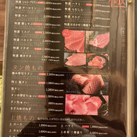 焼肉 しゃぶしゃぶ 石田屋。 北野坂店 - 