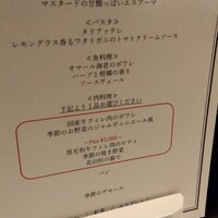 ビュー＆ダイニング コトシエール - 