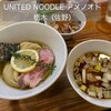 ユナイテッド ヌードル アメノオト