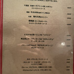 ビストロ ル セット - 