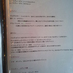 日和庵 - ドリンクメニュー【2013年8月】