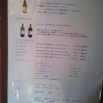 日和庵 - ドリンクメニュー【2013年8月】