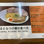 Aitsu No Ramen Kataguruma - 