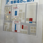 八乃木 - 駐車場案内！初めての方は参考にして下さい♪