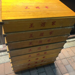 ○新 ネギラーメン - 