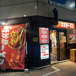 ○新 ネギラーメン - 19:57着