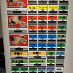○新 ネギラーメン - 券売機