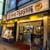 つるまる　南森町店