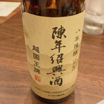 礼華 - 紹興酒の概念ひっくり返す味わい！
