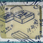 嵯峨豆腐 森嘉 - 嵯峨豆腐