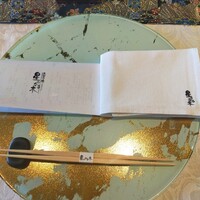 天空の庭　星のなる木 - 
