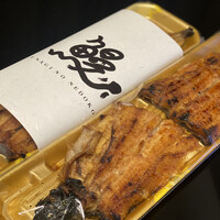 炭焼鰻 寝床 福島店 - 