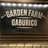 肉バルGABURICO - 