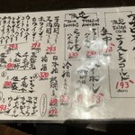 Akashiya - 230623金　大阪　明石八 江坂店　ドリンクメニュー