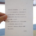 埜庵 - せいりけんをにくちゃんがもらってくれたよ。