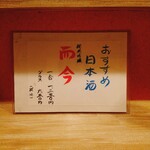 和心 かぎり - メニュー