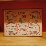 和心 かぎり - メニュー