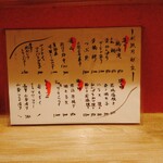 和心 かぎり - メニュー