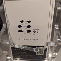 焼肉割烹 愛子 - 
