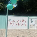 ムーミラークソ ルオカラ - 