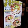 中村商店 京都拉麺小路店