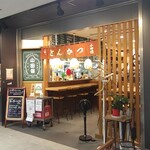 Tonkatsu Odayasu - お店の入口