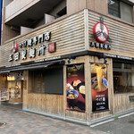 三田製麺所 - 店舗外観