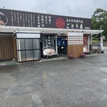 あか牛丼専門店 ごとう屋 阿蘇店 - 
