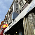 まぐろやさん 柳橋 - 