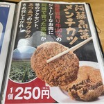 あか牛丼専門店 ごとう屋 阿蘇店 - 