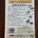 大龍ラーメン - 