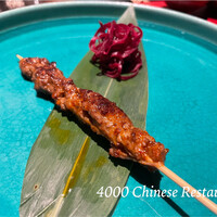 4000 Chinese Restaurant - 