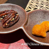 4000 Chinese Restaurant - 