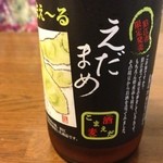 Shimizuya - 狛江の地ビール☆