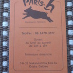 パリアッシュ - ショップカード