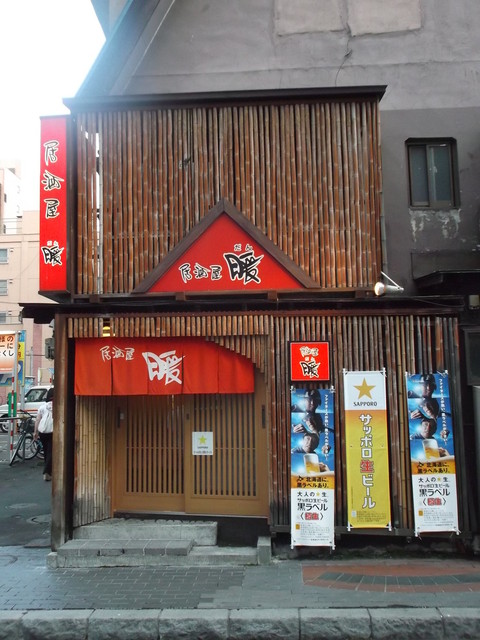 居酒屋 暖 すすきの 市営 居酒屋 食べログ