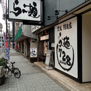 口コミ一覧 : 【閉店】大阪 阿波座 らー麺 728 （NANIWA