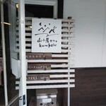 山小屋カフェ クラカケ - 外観