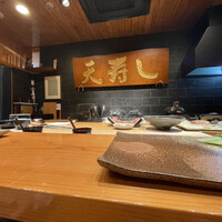 天寿し 京町店 - 