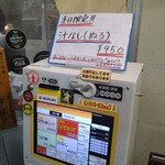 元祖スタミナ満点らーめん すず鬼 - 