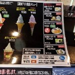 高知アイス売店 - 