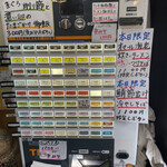 中華そば 半ざわ - 