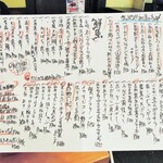 酒肴商店 アジト - 本日のメニュー