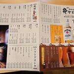 串焼酒場 串ヤロー - 