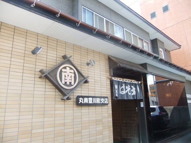 丸南 豊川町支店（まるみなみ） - 魚市場通（そば）の写真